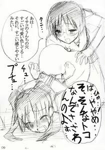 Page 8 of Hetare Isako to Kichikuou Yasako-san - preview thumbnail
