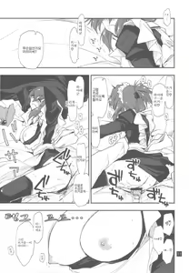 Page 11 of Nanoda!!!!! + Omake | 나노닷!!!!! - preview thumbnail