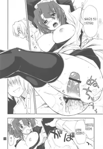 Page 12 of Nanoda!!!!! + Omake | 나노닷!!!!! - preview thumbnail