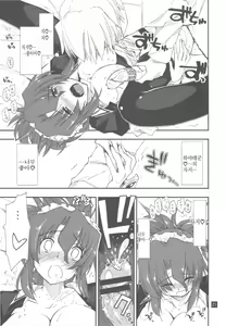 Page 21 of Nanoda!!!!! + Omake | 나노닷!!!!! - preview thumbnail