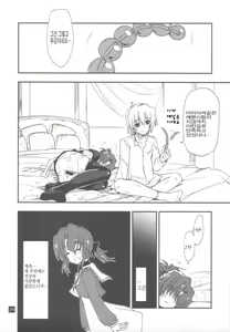 Page 24 of Nanoda!!!!! + Omake | 나노닷!!!!! - preview thumbnail