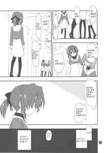 Page 25 of Nanoda!!!!! + Omake | 나노닷!!!!! - preview thumbnail