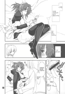 Page 26 of Nanoda!!!!! + Omake | 나노닷!!!!! - preview thumbnail