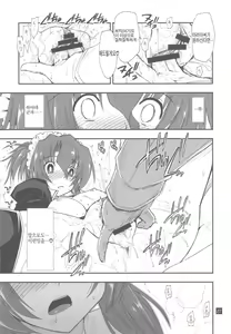 Page 27 of Nanoda!!!!! + Omake | 나노닷!!!!! - preview thumbnail