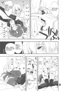 Page 29 of Nanoda!!!!! + Omake | 나노닷!!!!! - preview thumbnail