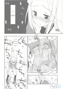 Page 15 of [Girigiri Nijiiro - preview thumbnail