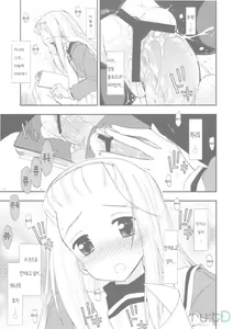 Page 16 of [Girigiri Nijiiro - preview thumbnail