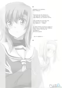 Page 23 of [Girigiri Nijiiro - preview thumbnail