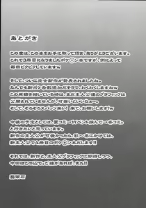Page 22 of Double Battle de Daijoubu!! Kamo... - preview thumbnail
