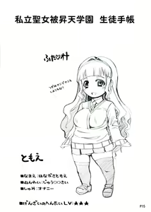 Page 17 of Futa Ona Daisanshou - preview thumbnail
