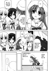 Page 6 of Rui Kase - preview thumbnail