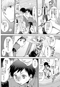 Page 16 of Nii-chanchi. - preview thumbnail