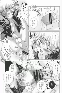 Page 8 of Mugon no Saisei - preview thumbnail