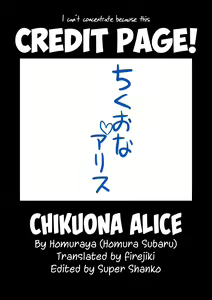Page 17 of Chikuona Alice - preview thumbnail