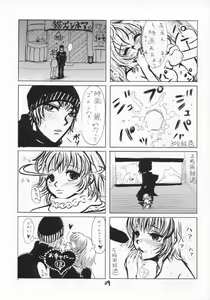 Page 28 of LET VACCUPLE ENTER!! - preview thumbnail