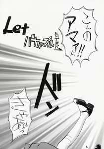 Page 5 of LET VACCUPLE ENTER!! - preview thumbnail