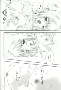 Page 6 of Juuzoku Hensuu - preview thumbnail