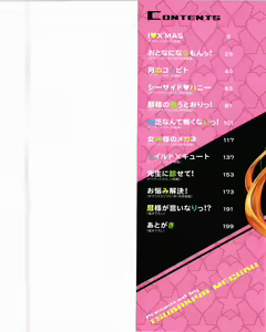 Page 2 of Magical Make Love! - preview thumbnail