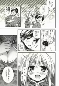 Page 50 of Magical Make Love! - preview thumbnail