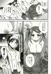 Page 66 of Magical Make Love! - preview thumbnail