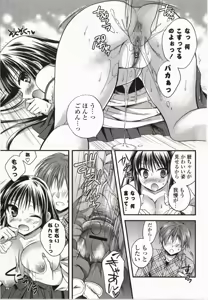 Page 94 of Magical Make Love! - preview thumbnail