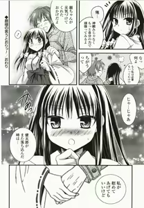 Page 99 of Magical Make Love! - preview thumbnail