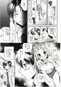Page 28 of Harenchi Otome - preview thumbnail