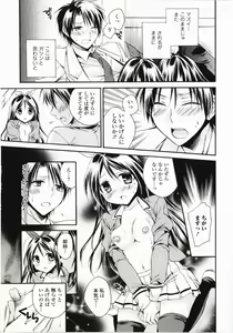 Page 34 of Harenchi Otome - preview thumbnail