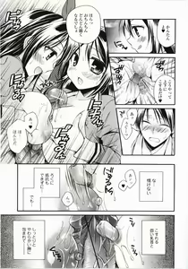Page 36 of Harenchi Otome - preview thumbnail