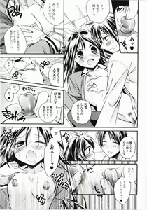 Page 44 of Harenchi Otome - preview thumbnail
