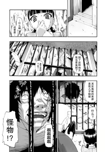 Page 101 of Bitoku no Fukou - preview thumbnail