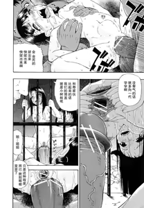 Page 112 of Bitoku no Fukou - preview thumbnail