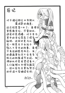 Page 149 of Bitoku no Fukou - preview thumbnail