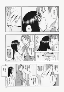 Page 44 of Bitoku no Fukou - preview thumbnail