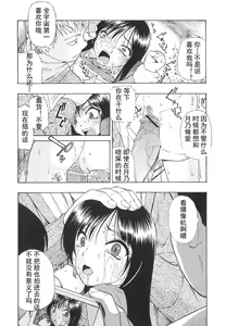 Page 59 of Bitoku no Fukou - preview thumbnail
