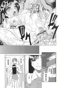 Page 71 of Bitoku no Fukou - preview thumbnail