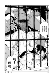 Page 96 of Bitoku no Fukou - preview thumbnail