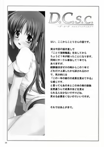 Page 25 of D.C.S.C. ~Da Capo Slave Concerto~ - preview thumbnail