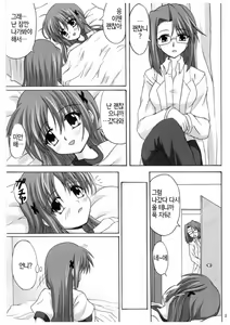 Page 28 of D.C.S.C. ~Da Capo Slave Concerto~ - preview thumbnail