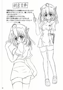 Page 48 of D.C.S.C. ~Da Capo Slave Concerto~ - preview thumbnail