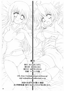 Page 50 of D.C.S.C. ~Da Capo Slave Concerto~ - preview thumbnail