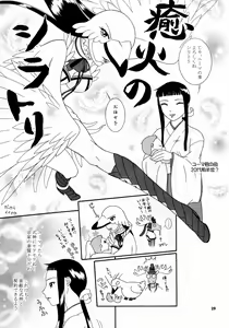 Page 28 of Koujin - preview thumbnail