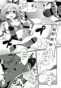 Page 17 of Flan-chan Sadistic Scarlet Style - preview thumbnail