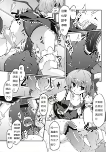 Page 22 of Flan-chan Sadistic Scarlet Style - preview thumbnail