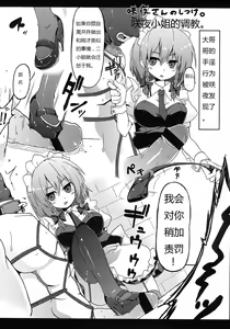 Page 24 of Flan-chan Sadistic Scarlet Style - preview thumbnail