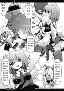Page 25 of Flan-chan Sadistic Scarlet Style - preview thumbnail