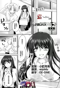 Onee-chan! Tengoku 2 Ane — hentai manga cover on Fhentai