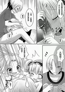 Page 14 of Onii-chan Daisuki!! - preview thumbnail