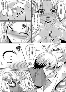 Page 8 of Onii-chan Daisuki!! - preview thumbnail