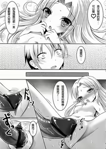 Page 9 of Onii-chan Daisuki!! - preview thumbnail